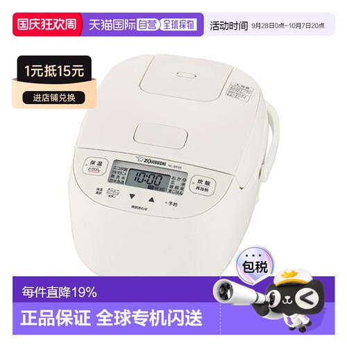 日本直邮ZOJIRUSHI象印烹饪全表面加热24H保持温暖美味电饭煲NL-B