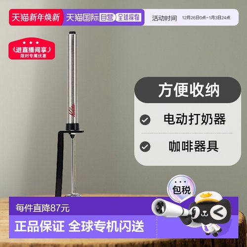 【日本直邮】Kalita卡丽塔打奶器电动牛奶打泡器银色咖啡器具方便