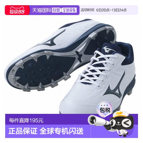 日本直邮 棒球鞋钉点青少年成人白色可用 Mizuno Light Rebo Budd