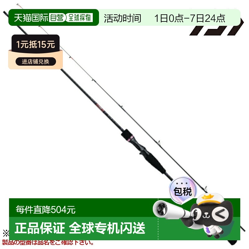 日本直邮Daiwa Tairaba 钓竿 Kouga X 69HB-S 22 型号新款