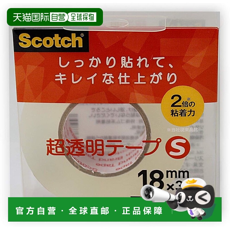 【日本直邮】3M 透明胶带 S 18mmx35m 小卷 600-1-18CN