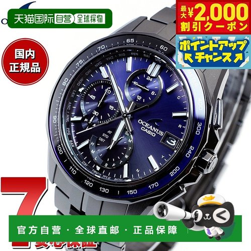 日本直邮Oceanus Manta 限量版 OCW-S7000B-2AJF 男士手表 电波太