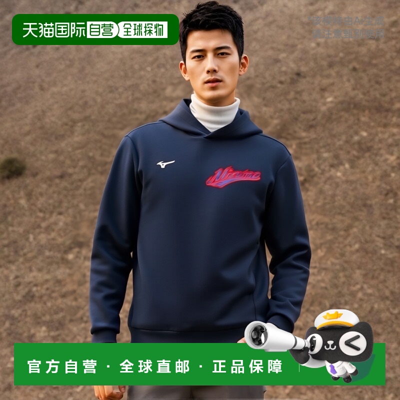 日本直邮MIZUNO Tex 运动连帽衫棒球 12JE2K0914 男女通用