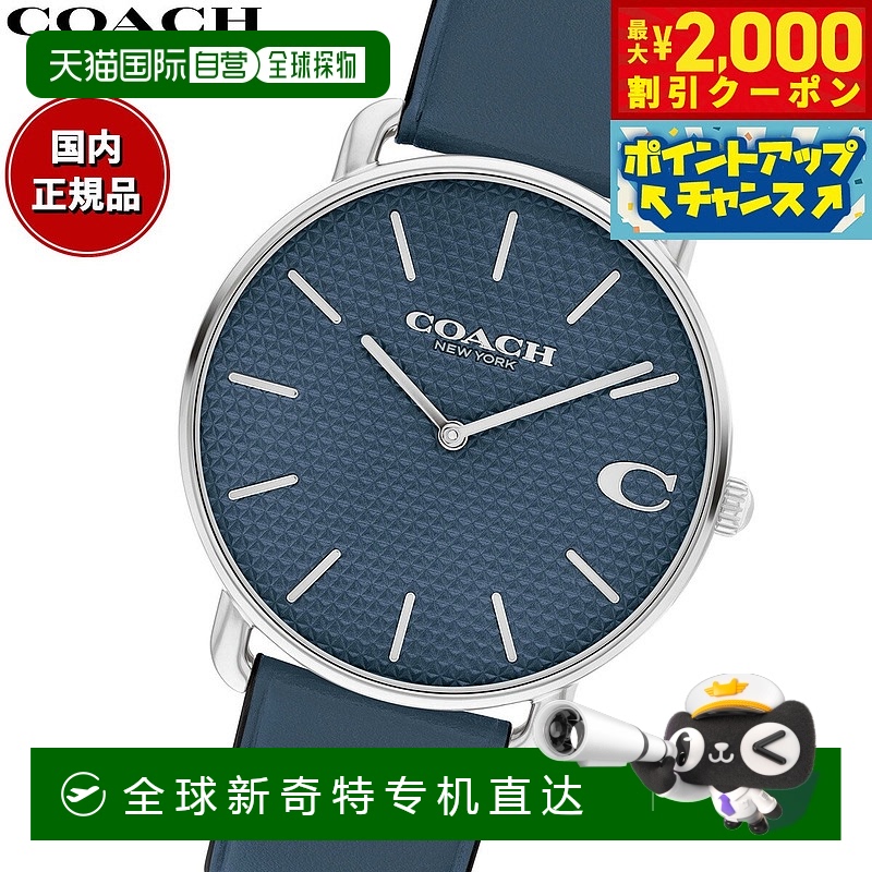 日本直邮COACH 男女手表ELLIOT 41MM 14602722