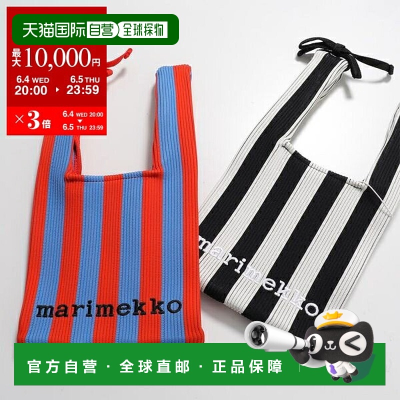 日本直邮Marimekko 手提包针织迷你手提包 Merirosvo 094144 女士