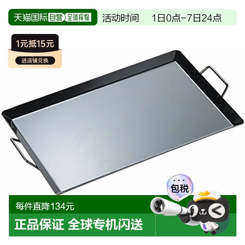 【日本直邮】鹿牌烧烤铁板时尚新艾格峰烤盘S 370×240mm M-6572