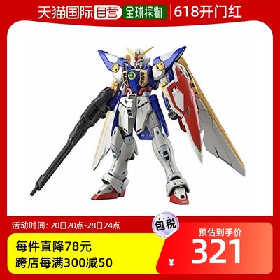 【日本直邮】万代拼装模型 RG 新机动战记高达W 飞翼 1/144上色版