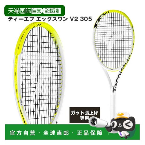 日本直邮Tecnifibre TF-X1 V2 305 网球拍仅拍框 14TFX3054