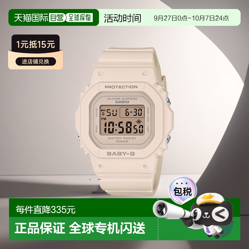日本直邮Baby-G系列卡西欧手表女士数字粉色小薄BGD-565U-4JF