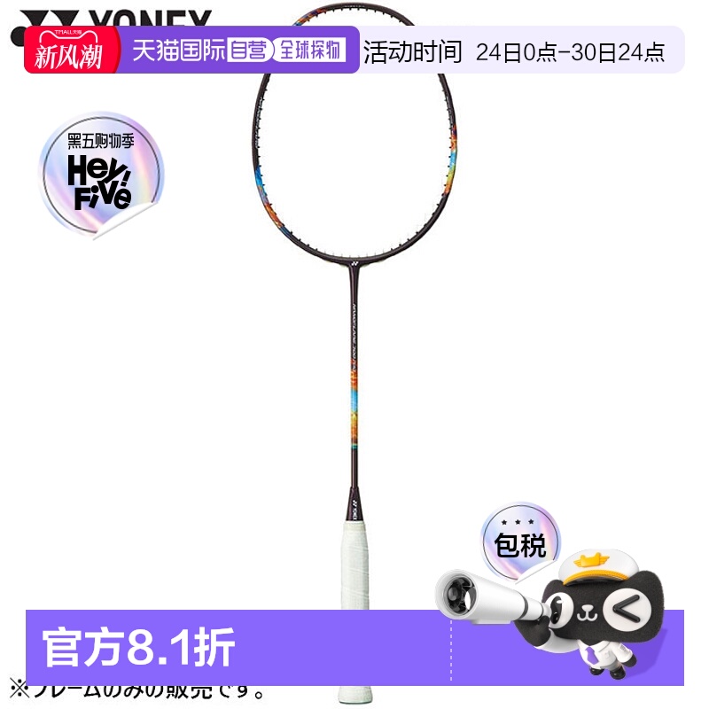 日本直邮yonex尤尼克斯二代疾光700pro专业羽毛球拍2nf700p空拍