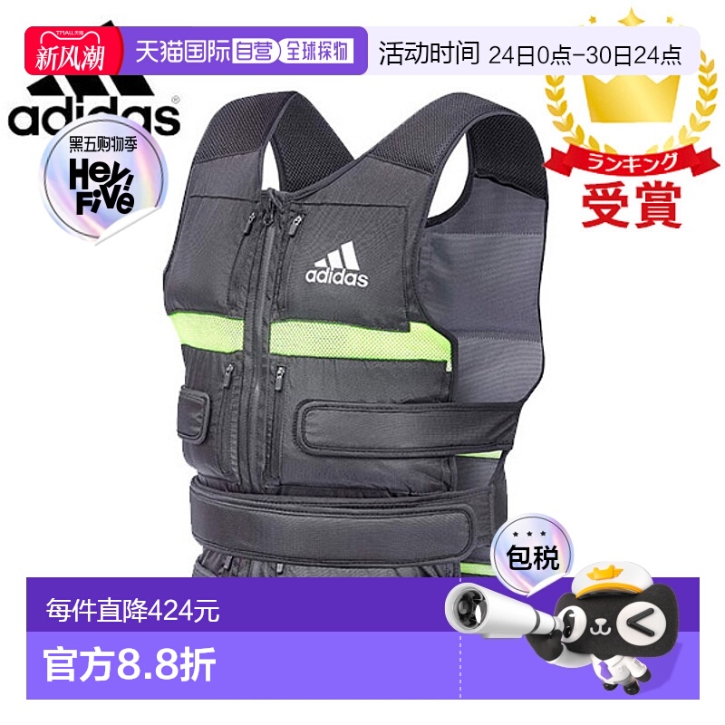 日本直邮adidas 阿迪达斯 Performance 可调式负重背心 10kg Proa