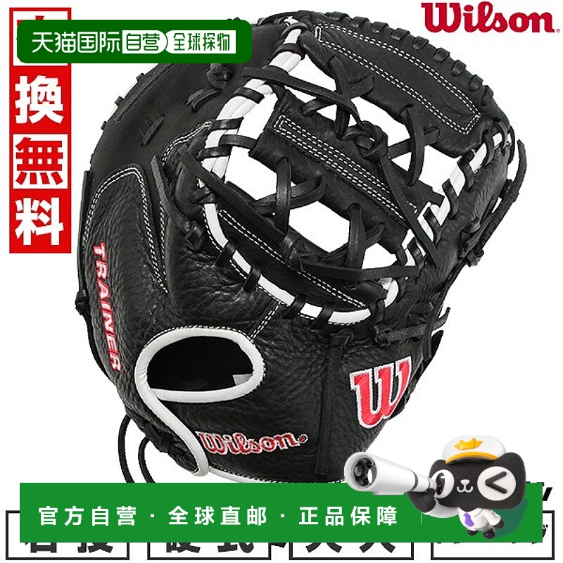 日本直邮威尔逊棒球训练手套适用于一垒手右手投球手成人WBW10091