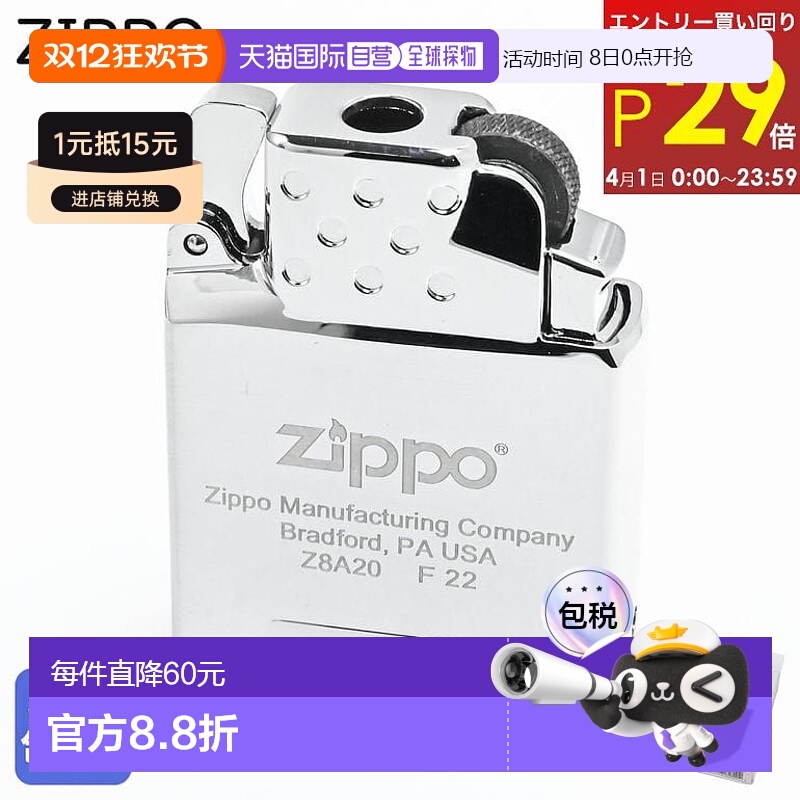 日本直邮ZIPPO 内胆 打火机内胆 气体 火焰 黄色 丁烷气 镀铬 658