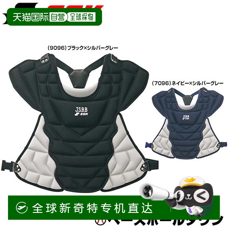 日本直邮SSK 捕手防护装备 JSBB SG 通过产品 CNPJ110C 2023SS09