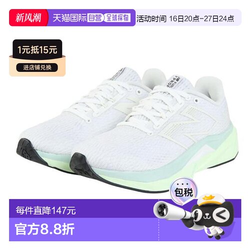 日本直邮New Balance FuelCell Propel v5跑步训练鞋跑步鞋