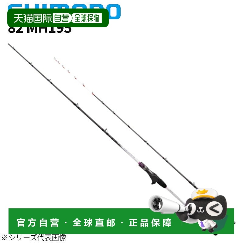 日本直邮shimano禧玛诺 渔轮路亚卷线器TT 82 MH195 22款