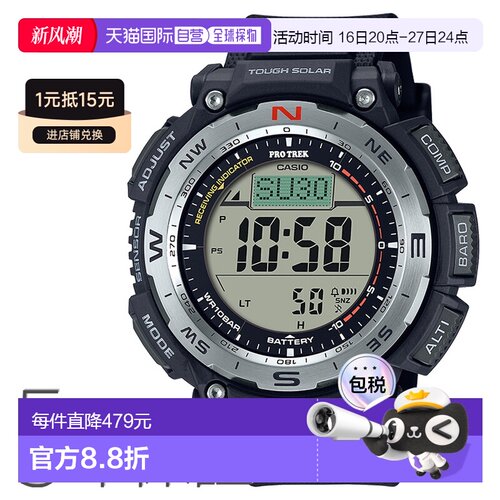 日本直邮CASIO卡西欧PROTREK登山系列运动性能手表 PRW3400系列