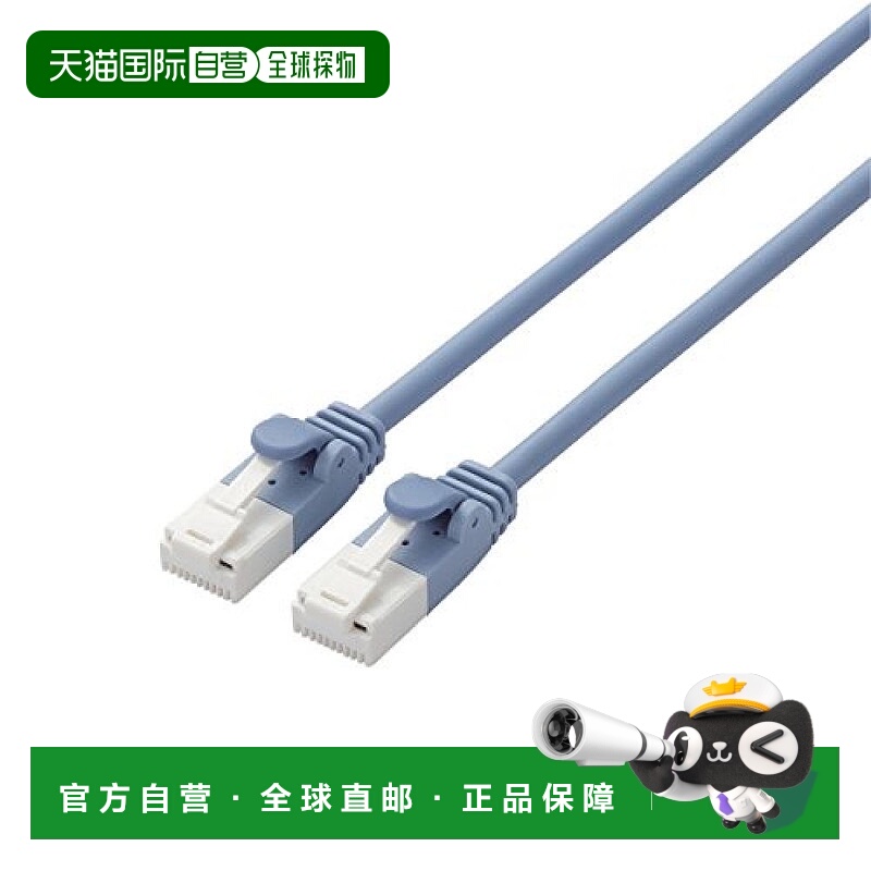 【日本直邮】宜丽客 LAN线缆CAT6A7m防爪折连接线cat6a兼容软蓝色