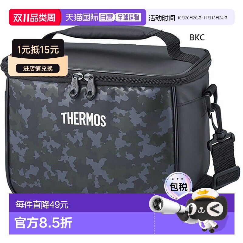 日本直邮Thermos 男女通用软式保温冷藏包适用于户外运动 THERMOS