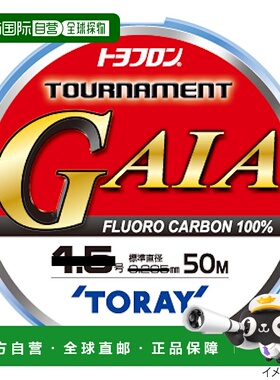 日本直邮东丽 Toyoflon Gaia 50m 3 号自然色