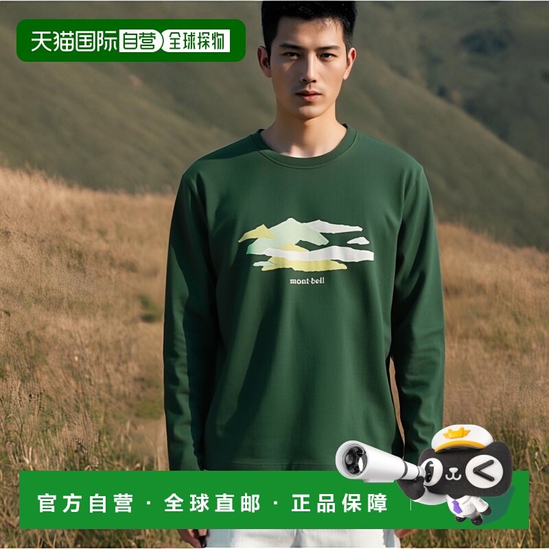 日潮跑腿Montbell 男女同款T恤2104826长袖,运动服/休闲服装,运动T恤,淘宝优惠券,粉丝福利购,淘宝优惠卷