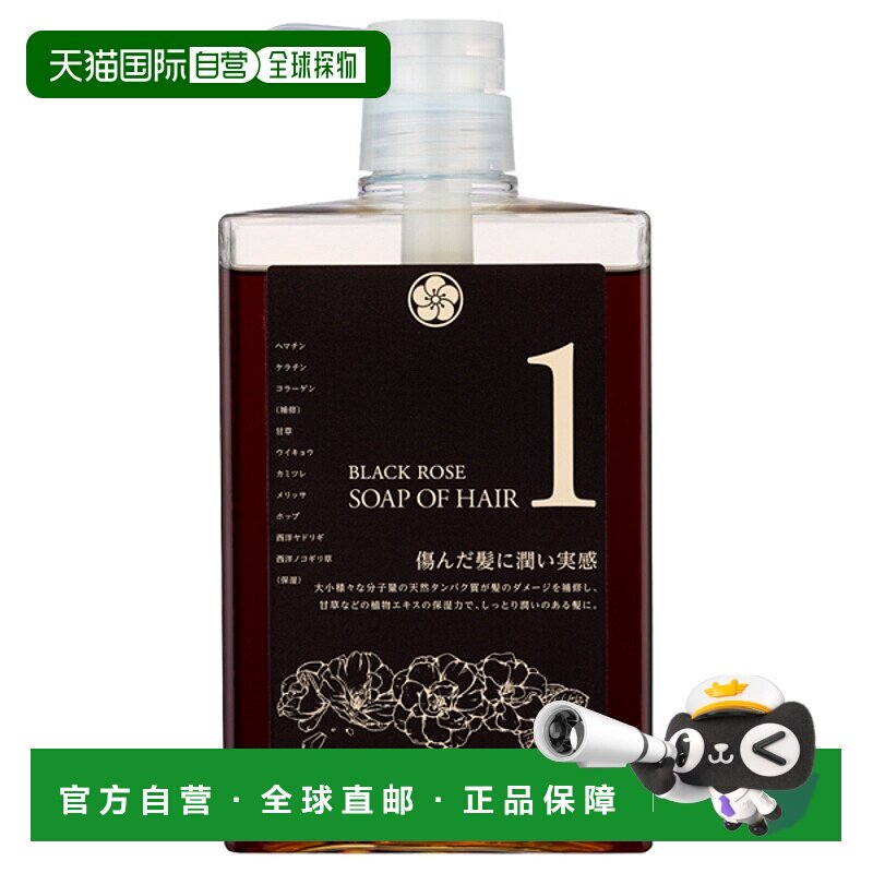 日本直邮Of cosmetics汉方植物精油头皮护理洗发水625ml#1-R正品