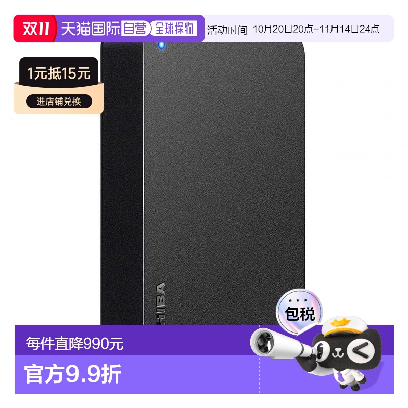 【日本直邮】东芝 Canvio移动硬盘4TB USB3.2 Gen1 黑 HD-TPA4U3-