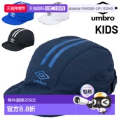 日本直邮Umbro 青少年冷却足球练习帽 UMBRO 儿童足球帽 儿童帽子