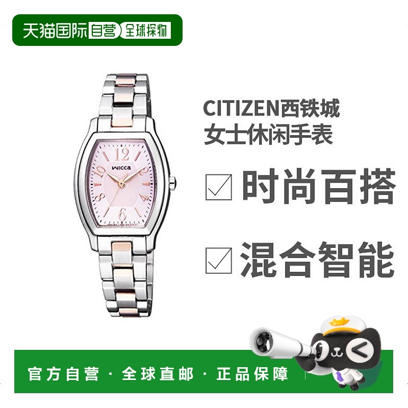 【日本直邮】CITIZEN西铁城女士方表盘钢表壳休闲手表 KH8-730-93