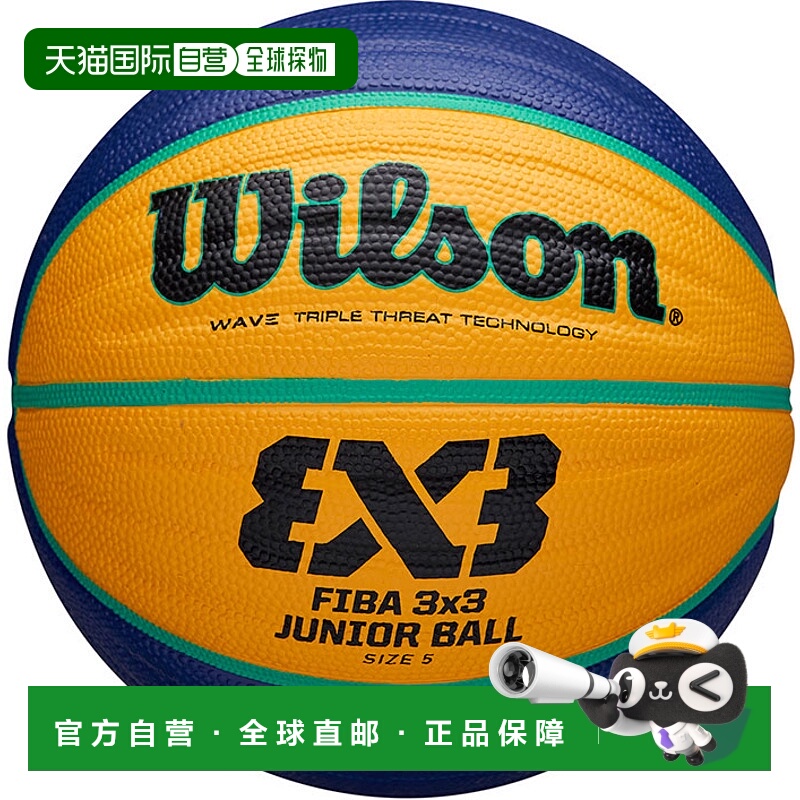 日本直邮Wilson Junior 儿童 FIBA 3X3 青少年比赛用球 5号篮球 3