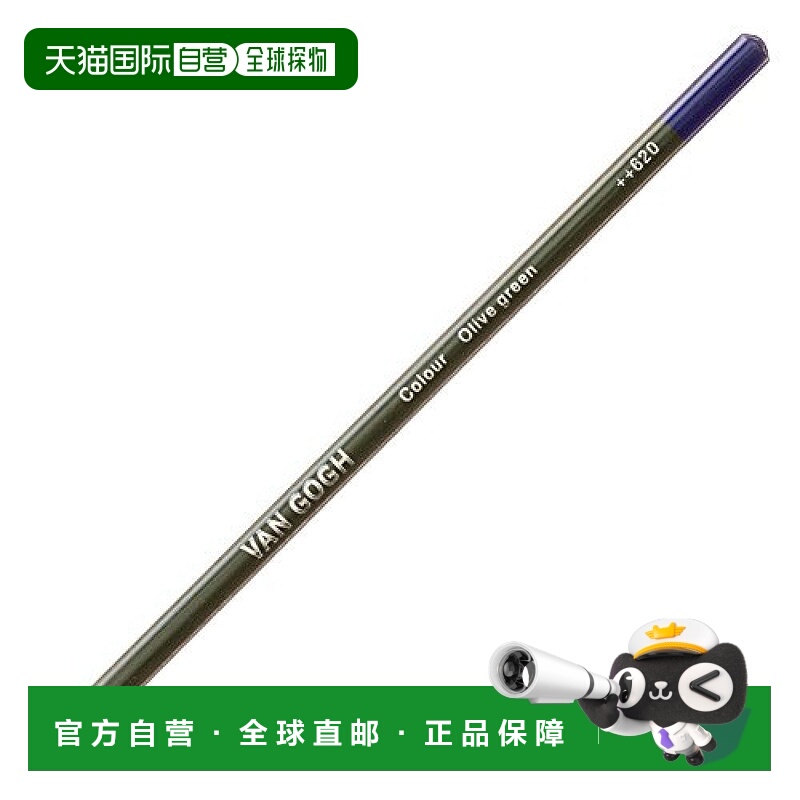 【日本直邮】Talens泰伦斯有色铅笔梵高橄榄绿6支 T9773-620-0-6P