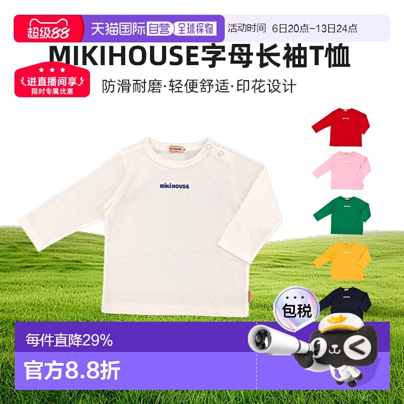日本直邮日潮 爆款MIKIHOUSE 字母LOGO长袖T恤日本制13-5213-689图片