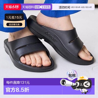 日本直邮OOFOS 女士 OOahh滑扣式舒适凉鞋 1173075700153拖鞋
