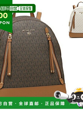 日本直邮Michael Kors 背包布鲁克林女士 30H1GBNB6T 30H1GBNB2B