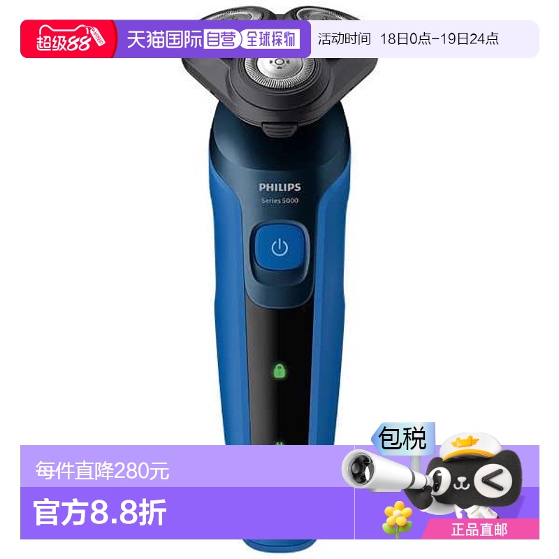 日本直邮PHILIPS飞利浦5000系列男士电动剃须刀海军蓝S5444/03[旋