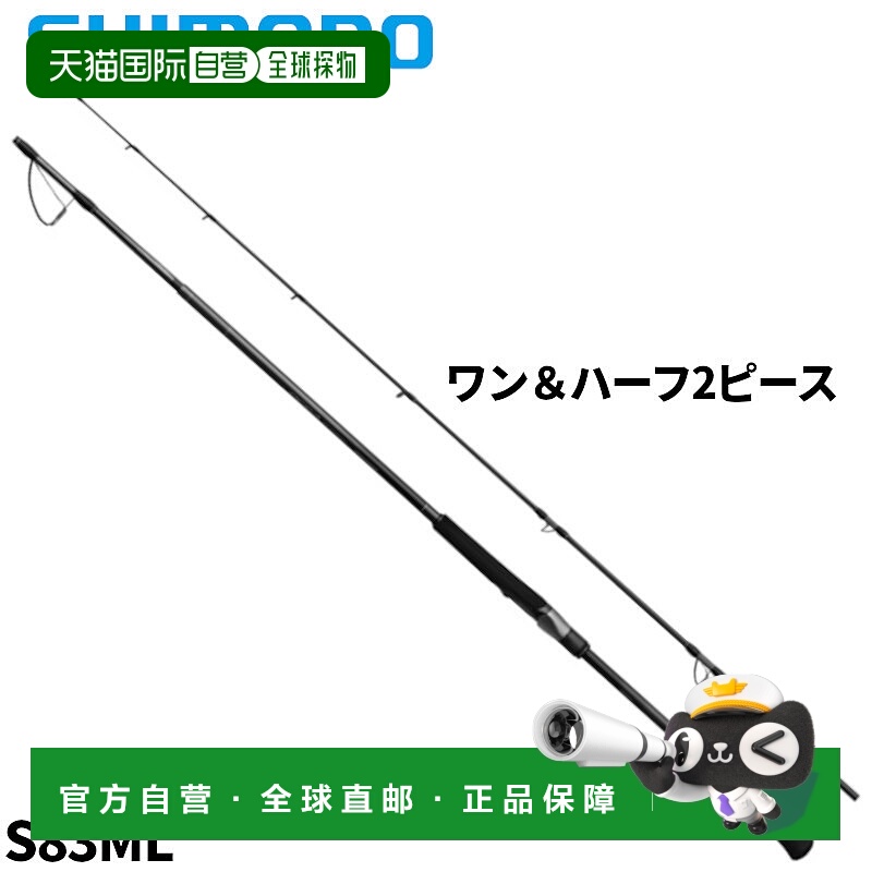 日本直邮Shimano Ocean Plugger Light Concept S83ML 2024款路亚