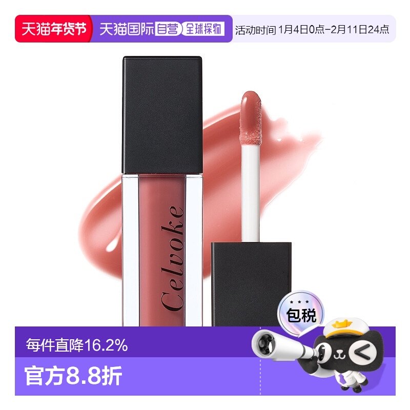 日本直邮Celvoke2025年夏季新色水光镜面玻璃唇蜜3.4g水嘟嘟正品