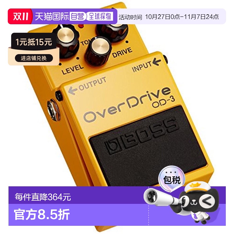 自营｜Hugo Boss单块效果器吉他用吉他效果器OD-3轻巧便携