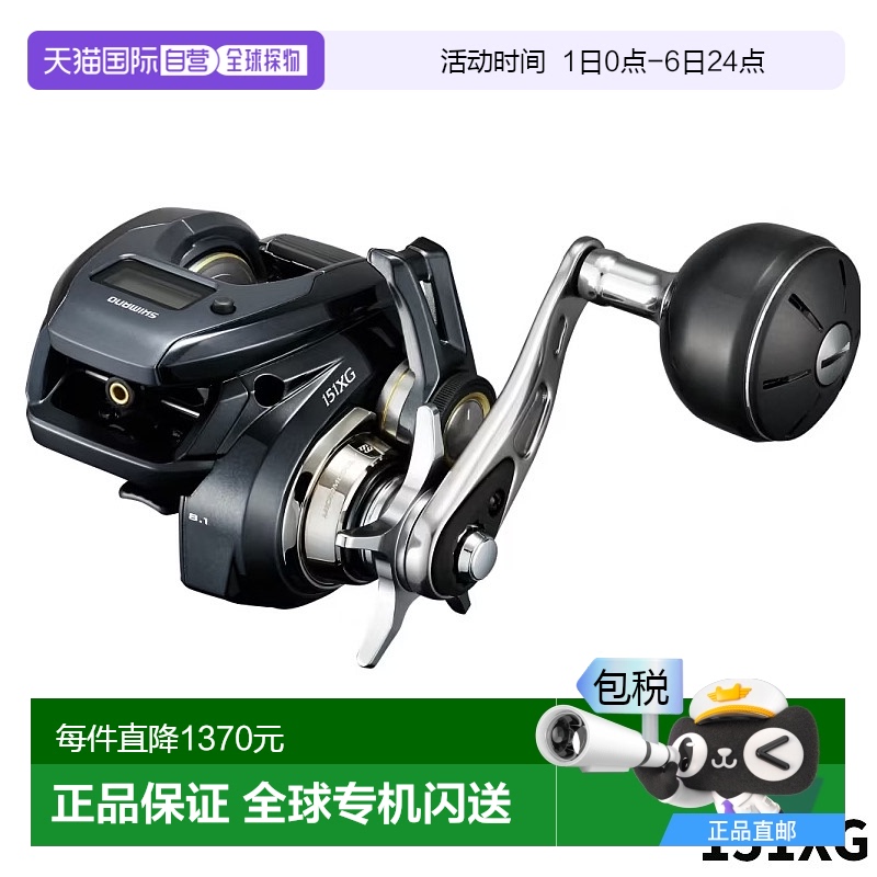 日本直邮SHIMANO禧玛诺鱼线轮Grappler Premium 151XG(左)