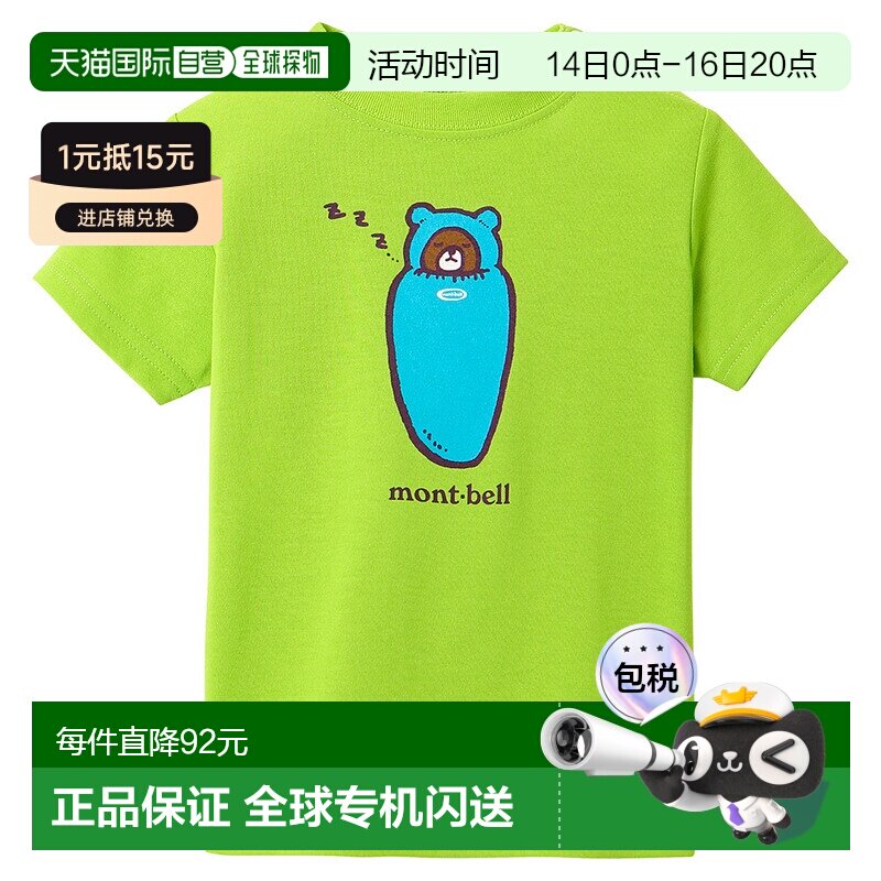 日潮跑腿Montbell蒙贝欧 儿童圆领短袖T恤 80cm SPGN 1114589新款图片