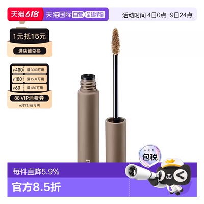 日本直邮RMK新品染眉膏5.8g持妆显色不易晕染防水顺滑专柜正品