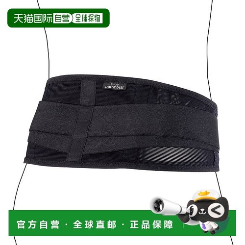 日本直邮MONTBELL 支撑科技腰部支撑带 1107789腰带护具