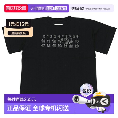 日本直邮MM6 MAISON MARGIELA NUMERIC 儿童圆领短袖T恤 M61117 M