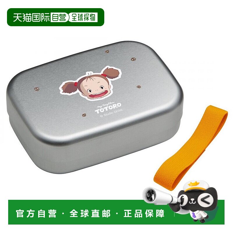 【日本直邮】斯凯达 儿童用 铝制便当盒 龙猫 吉卜力制 370ml盖子