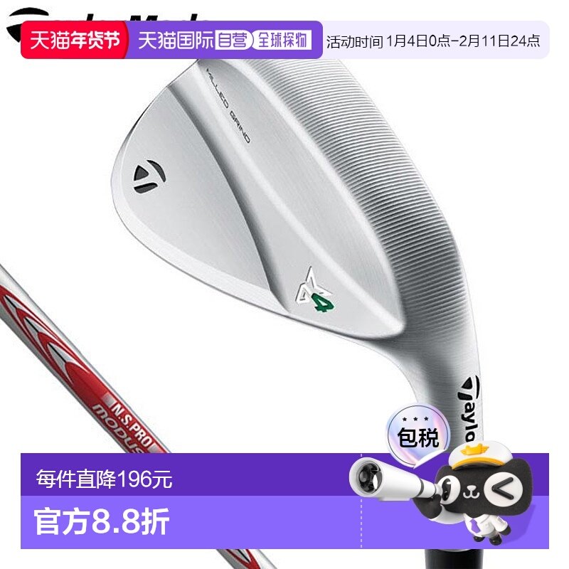 日本直邮泰勒梅 MILLED GRIND MG4 Milled Grind 4 缎面低铬球杆,运动/瑜伽/健身/球迷用品,高尔夫球杆,淘宝优惠券,粉丝福利购,淘宝优惠卷