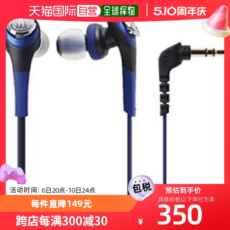 Audio Technica铁三角内耳式耳机蓝色ATH-CKS55封闭