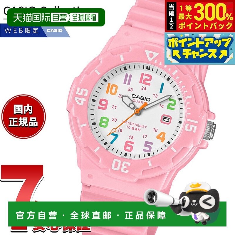 日本直邮卡西欧在线系列模拟女士手表 LRW-200H-4B2JF