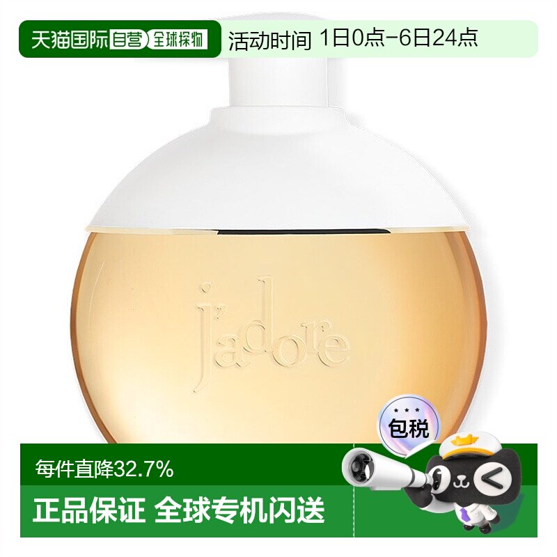 日本直邮迪奥  Dior2024年新品真我系列 真我沐浴露200ML泡沫柠檬