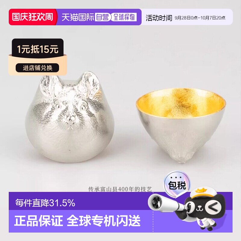 日潮跑腿NOUSAKU能作十二生肖酒杯金箔带木盒清酒锡杯手工酒具图片