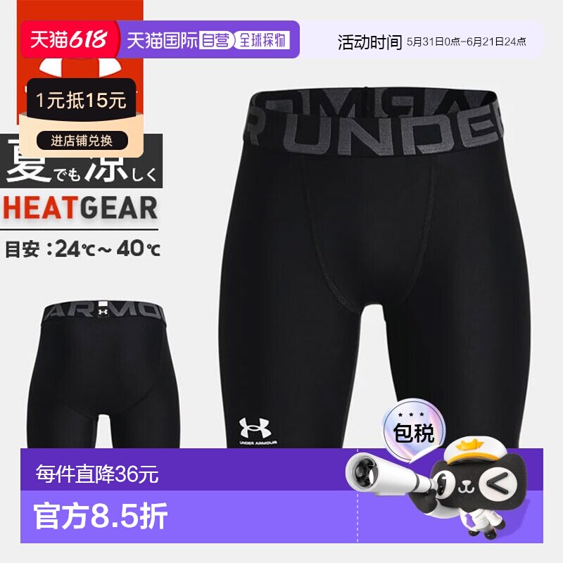 日本直邮Under Armour 青少年短裤紧身裤弹力面料速干1361737